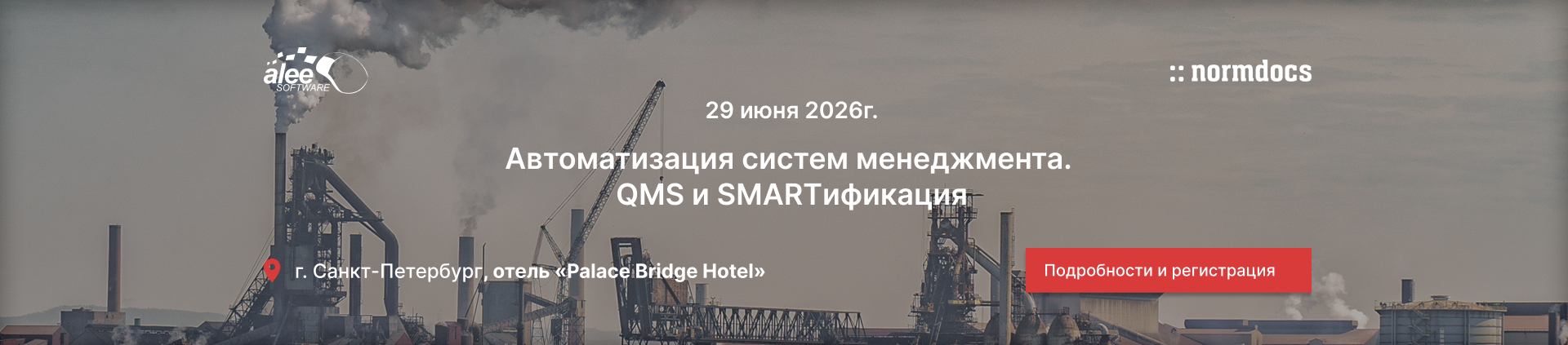 АЛЕЕ СОФТВЕЕР